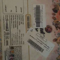 ی تخته فرش ۹متری نونو|فرش|چالوس, |دیوار