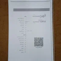 کتاب تست درک عمومی هنر