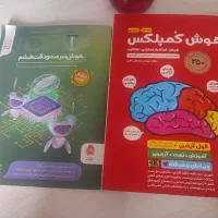 کتاب تیزهوشان پنجم و ششم