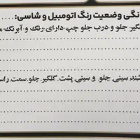پژو پارس xu7|خودرو سواری و وانت|اصفهان, سپاهان‌شهر|دیوار