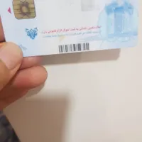کارت ملی گمشده