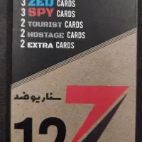 کارت بازی مافیا|اسباببازی|اصفهان, قهجاورستان|دیوار