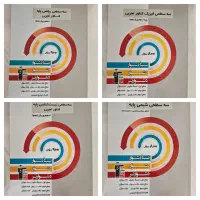 کتاب تست کنکور|کتاب و مجله آموزشی|صباشهر, |دیوار
