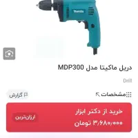 دریل ماکیتا