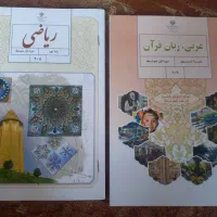 کتاب درسی نهم  سال تحصیلی جدید ۴۰۴  ۴۰۵|کتاب و مجله آموزشی|کارون, |دیوار