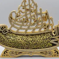 تندیس ایت الکرسی و موزن گوش و بینی