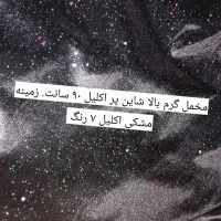 پارچه خوشگل وشیک مناسب هدیه دادن و خیاطی|لوازم خیاطی و بافتنی|دزفول, |دیوار