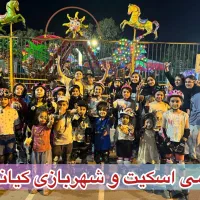 شهربازی و باشگاه اموزش اسکیت از مبتدی تا پیشرفته