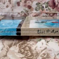 کتاب|کتاب و مجله مذهبی|قم, شاه سید علی|دیوار