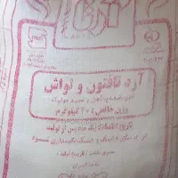 ارد فروشی