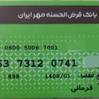 کارت بانک مهر پیدا شده