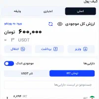 پول لازمی بیا همین الان 600 هزار تومان به جیب بزن