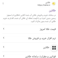 طلایین