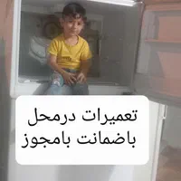تعمیرات یخچال درمحل ضمانت ۱سال انواع موتور اقساط|خدمات پیشه و مهارت|نیشابور, |دیوار