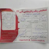 پراید۸۴دوگانه