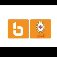 فروش امتیاز مهربانی بانک ملی