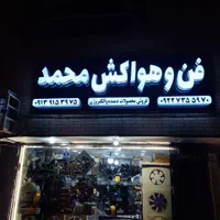 فن هواکش مکنده حلزونی سالن قارچ gh