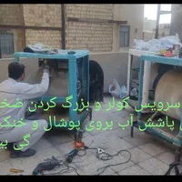 سرویس،تعمیرتخصصی کولر جوشکاری پایه،سایبان لوله‌کشی|خدمات پیشه و مهارت|کرج, چهارصد دستگاه|دیوار
