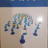 مبانی سازمان و مدیریت مقیمی