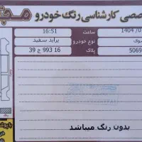 پراید مدل 98 بیرنگ شاستی سالم|خودرو سواری و وانت|قم, انصار‌الحسین|دیوار