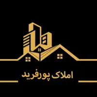 فروش اپارتمان درمارالان املاک پورفریدی