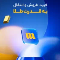 هدیه میلی به شما با طلا