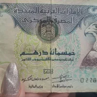 فروش۵۰۰درهمی امارات