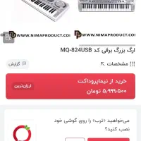 اورگ کیبورد