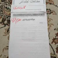 کتاب های کمک درسی هفتم|کتاب و مجله آموزشی|مشهد, حجاب (شهرک غرب)|دیوار