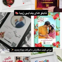 کادو یلدایی خاص