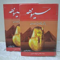 کتاب های تاریخی|کتاب و مجله تاریخی|خمینی‌شهر, |دیوار