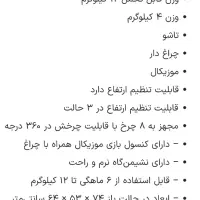 فروش صندلی ماشین و روروئک نو|کالسکه و لوازم جانبی|الیگودرز, |دیوار