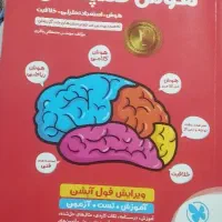 کتابب هوش کمپلکس