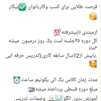 خیاطی نور الزهرا  بهترین فرصت  طلایی برای بانوان