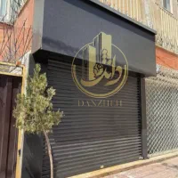 این مغازه‌ پولساز شماست/۲۲متر سقف آزاد/فازیک