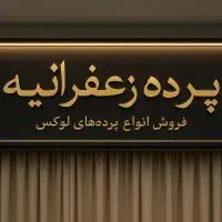 تورهای گل دار و متراژهای محدود