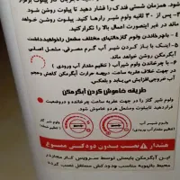 آبگرمکن ایران شرق|آبگرمکن، پکیج، شوفاژ|محمدشهر, محمدشهر|دیوار