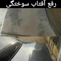 رفع آفتاب سوختگی خودرو 405پژوپارسslxپراید206سرامیک