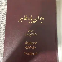 تعدادی کتاب و‌دیوان|کتاب و مجله ادبی|کرج, عظیمیه|دیوار