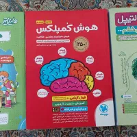 سه عدد کتاب برای آمادگی تیز هوشان