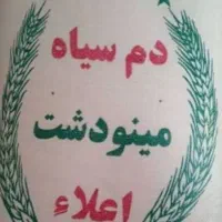 برنج