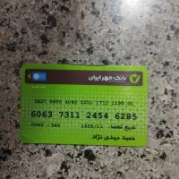 پیدا شده 2 کارت بانکی