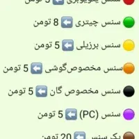 سنسویتی فری فایر
