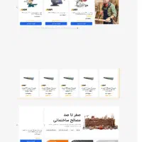 طراحی سایت فروشگاهی با UI اختصاصی فیگما 28 میلیون|خدمات رایانه‌ای و موبایل|مشهد, جانباز|دیوار