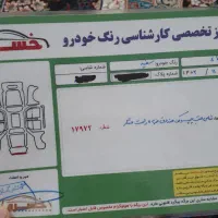 ساینا اس اتومات ۱۴۰۲