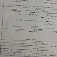 فروش حواله ماشین