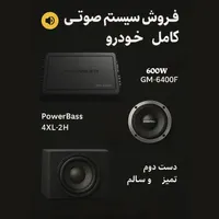 سیستم صوتی (باند ماشین)|قطعات یدکی و لوازم جانبی|مشهد, امیریه|دیوار
