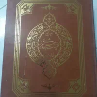 کتاب کلیات شمس تبریز