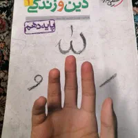 چند عدر کتاب کمک درسی|کتاب و مجله آموزشی|نجف‌آباد, یزدانشهر|دیوار