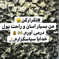 کار در منزل